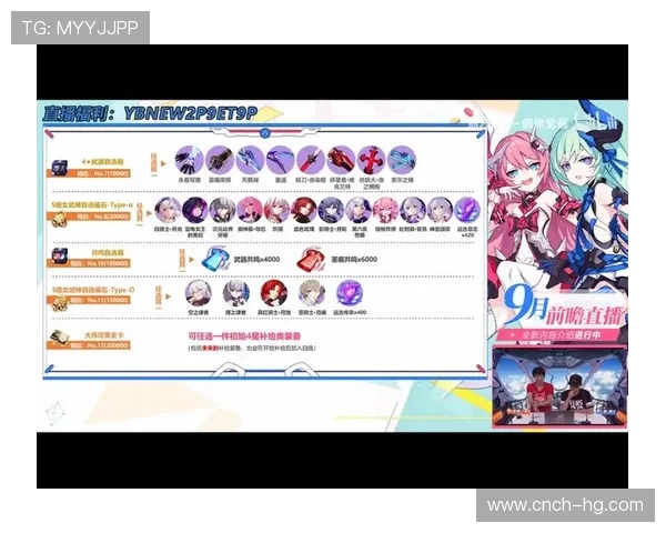 崩坏三如何转移游戏账号至其他服务器详细教程