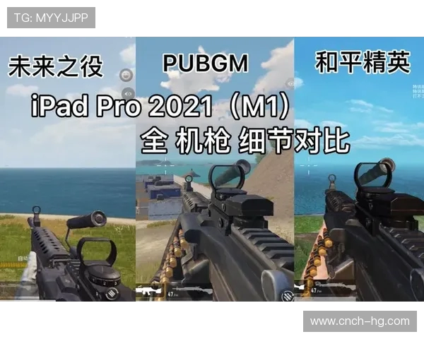 iPad吃鸡游戏模式开启与关闭的优缺点分析及最佳选择建议